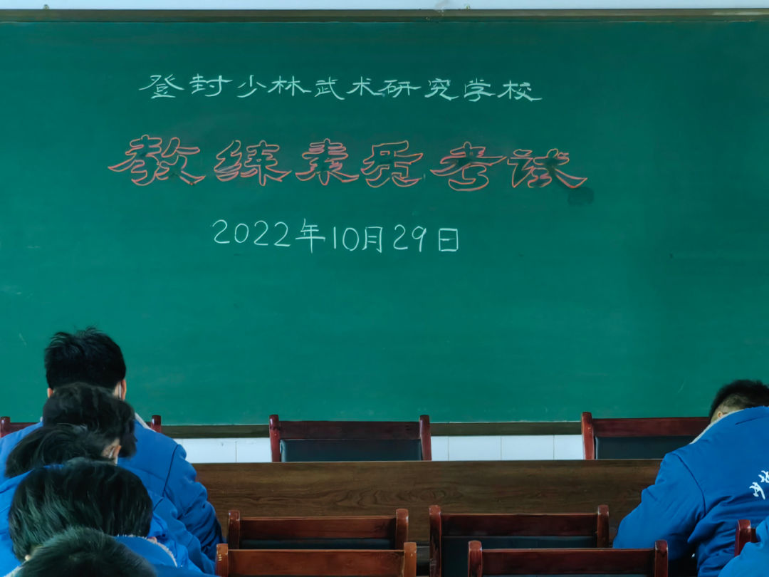教练培训提素质 阶段考试验成效(图1)