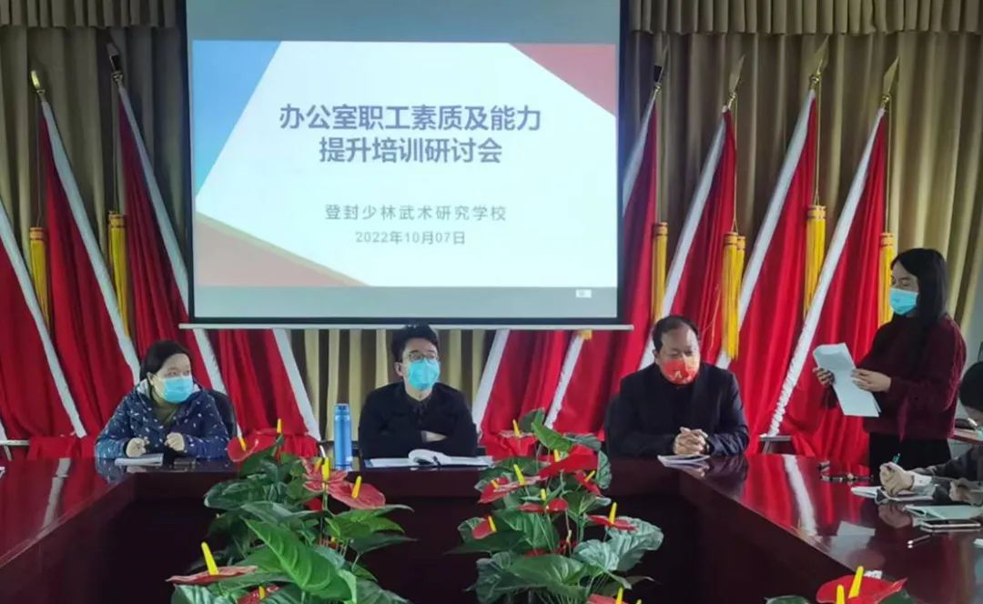 研讨交流再提升 优化服务明方向(图14)