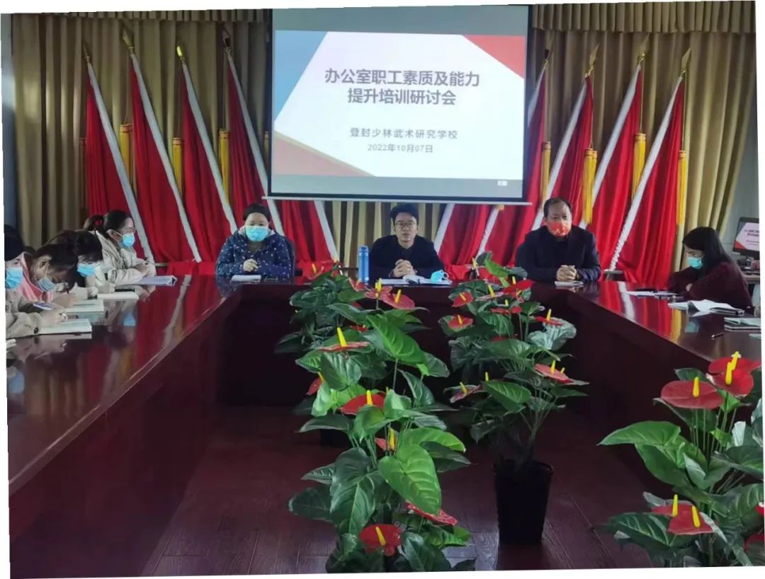 研讨交流再提升 优化服务明方向(图11)